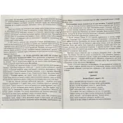 Зарубіжна література. 10 клас: посібник-хрестоматія (Міляновська Н.) 