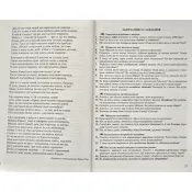 Зарубіжна література. 10 клас: посібник-хрестоматія (Міляновська Н.) 