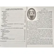 Зарубіжна література. 10 клас: посібник-хрестоматія (Міляновська Н.) 