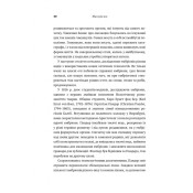 Збагнути все. Розшифрування чотирьох мільярдів років життя на Землі: від стародавніх скам'янілостей до ДНК 