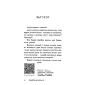 Жьиб'ївські новелі 