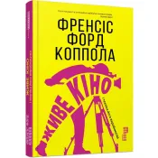 Живе кіно і техніка його виробництва 