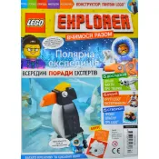 Журнал LEGO Explorer Вчимося разом №53 Полярна експедиція (з вкладеннями) 