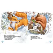 Рукавичка: народні казки про тварин Зимовий казковечір для чемної малечі 
