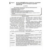 ЗНО 2025 Біологія. Комплексне видання для підготовки до НМТ/ЗНО 