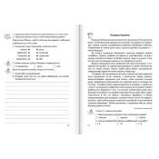 Золоті хвилинки. Посібник для додаткового читання і розвитку мовлення учнів 4 класу. Ч. 1 