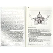 Зрозуміти архітектуру. Від готики та бароко до модерну та еклектики 