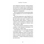 Звірі Хмуросердого лісу 