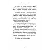 Звірі Хмуросердого лісу 