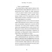 Звірі Хмуросердого лісу 