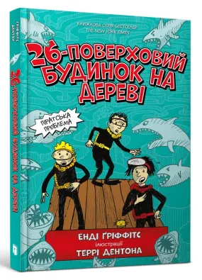 26-поверховий будинок на дереві