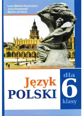 Польська мова 6 клас. 2 рік навчання