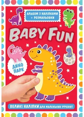 BABY FUN. Альбом з наліпками+розмальовки. Динопарк