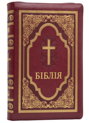 Біблія Сучасний переклад червона №2 10783 (замінник шкіри, замок)