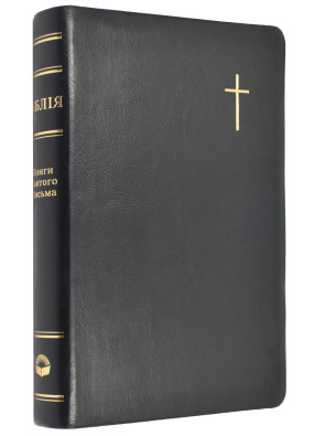Біблія (чорна обкладинка, 10552) індекси