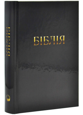 Біблія 10432 чорна
