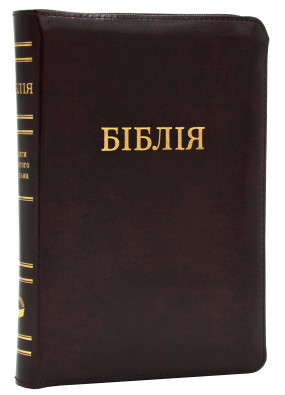 Біблія на замку бордова 10448 з пошуковими індексами