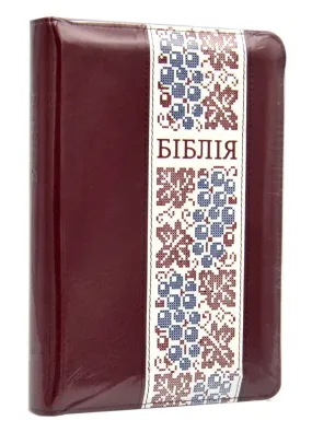 Біблія (мала, 10457) - червона+бордо (замок)