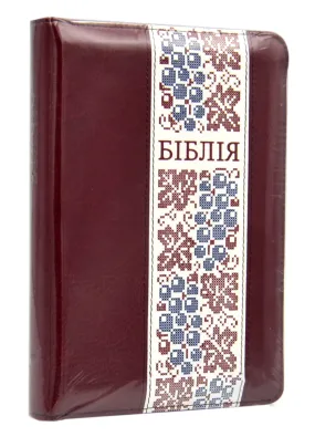 Біблія (мала, 10457) - Червона з вишивкою