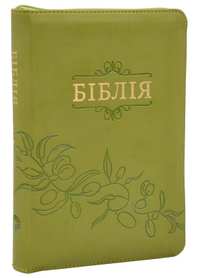 Біблія (мала, 10457) - Оливкова з листочками