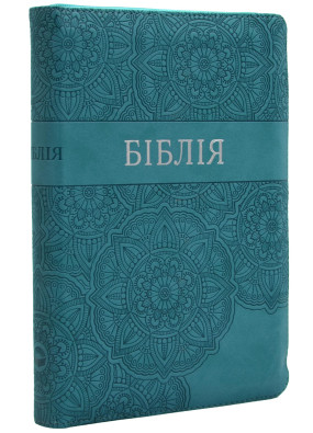 Біблія на блискавці, Бірюзова з квітами (10557)