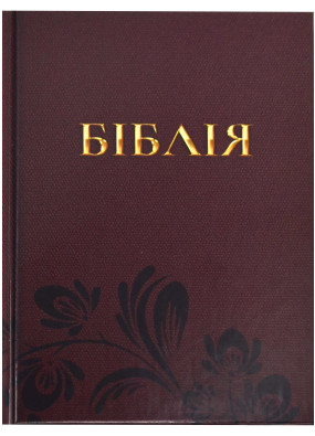 Біблія мала - Червона з чорними квітами (10432)