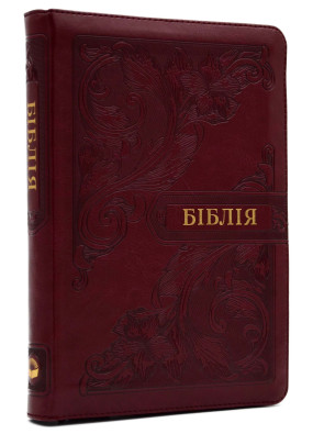 Біблія сучасний переклад 10563 Червона з квітами (замок, замінник шкіри)