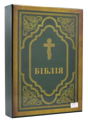 Біблія зелена в коробці Філарет (10765)