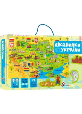 Гра навчальна з багаторазовими наліпками Цікавинки України