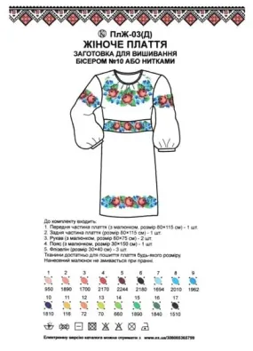 Домоткана Заготовка для вишивки жіночого плаття - троянди 3 ПлЖ3