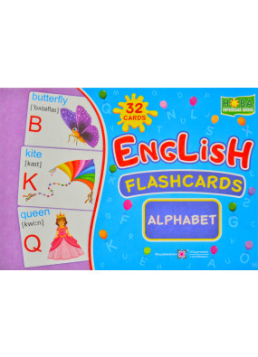 English: flashcards. Alphabet / Набір карток. Англійська мова. Алфавіт