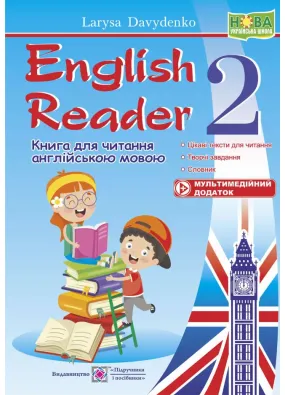 English Reader : Книга для читання англійською мовою. 2 клас