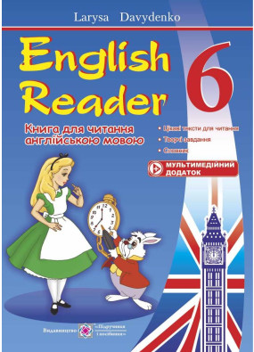 English Reader: Книга для читання англійською мовою. 6 клас