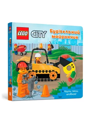 LEGO City Будівельний майданчик. Крути, тягни, штовхай!