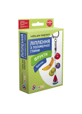 Набір для творчості Ліплення з полімерноїлини Брелок Фрукти