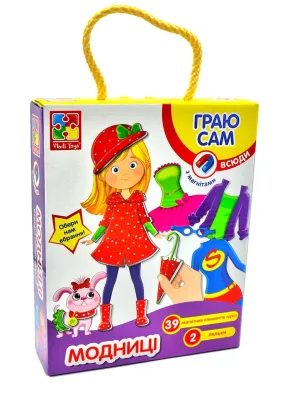 Магнітна гра-одягалка Модниці Vladi Toys