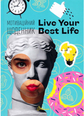 Мотиваційний щоденник №3 Live your best life