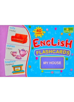 English: flashcards. My house / Набір карток. Англійська мова. Мій будинок