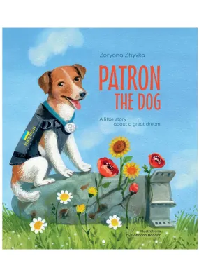 Patron the dog (Пес Патрон)