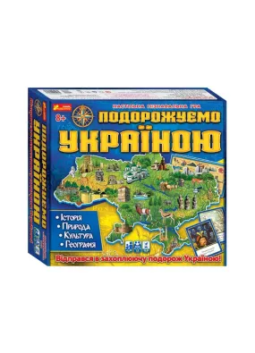 Гра 3в1 Подорожуємо Україною