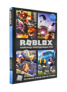ROBLOX. Найкращі пригодницькі ігри