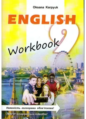 Робочий зошит Workbook 9 до підручника Англійська мова для 9 класу Карпюк О.