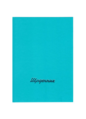 Щоденник шкільний Рюкзачок Щ-6 матовий бірюзовий