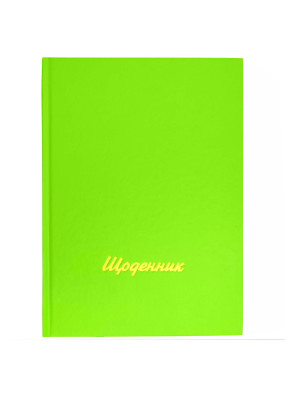 Щоденник шкільний Рюкзачок Щ-6 матовий зелений