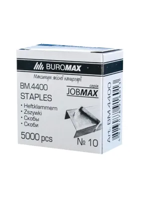 Скоби для степлера №10 BUROMAX 5000 штук (BM.4400 JOBMAX)