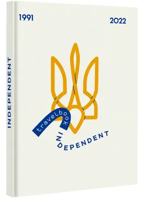Travel Book. Independent