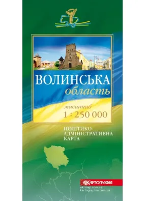 Волинська область. Політико-адміністративна карта, м-б 1:250 000