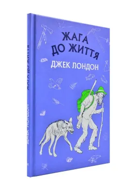 Жага до життя (BookChef)