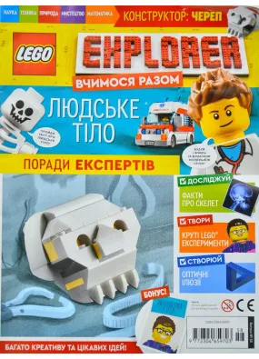 Журнал LEGO Explorer Вчимося разом №58 з вкладеннями Людське тіло