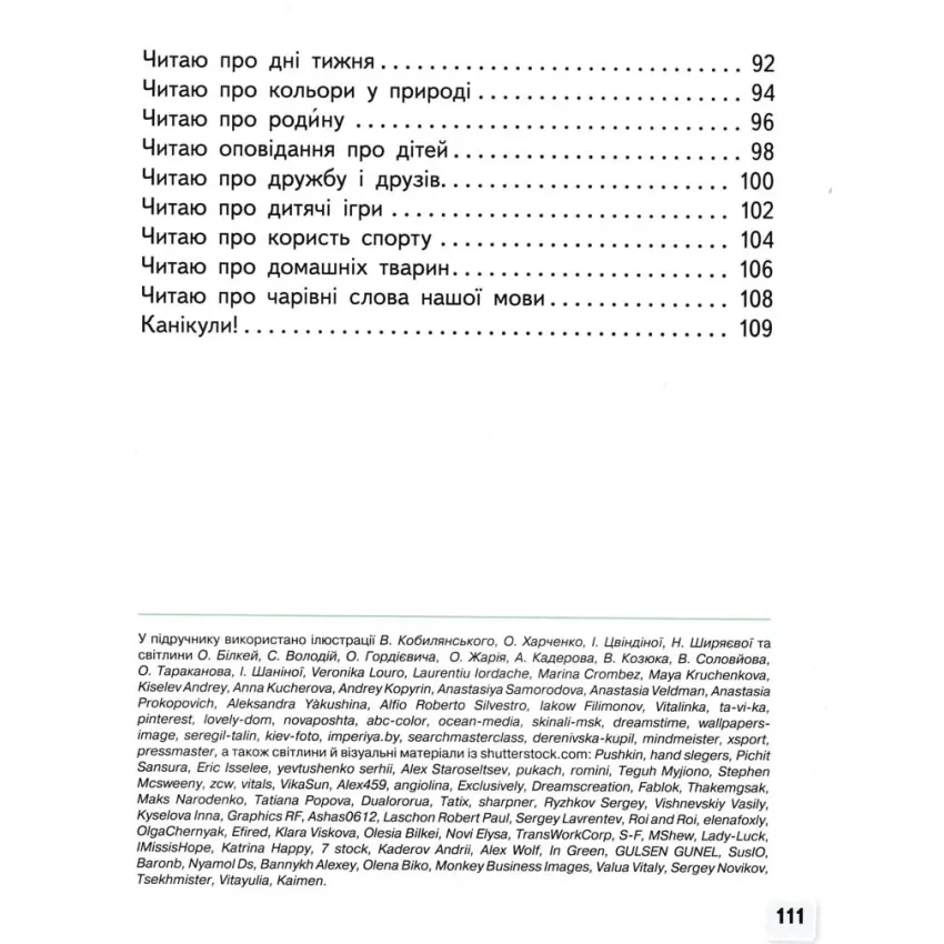 Буквар. Українська мова (у 2-х  частинах). Частина 2. 1 клас НУШ